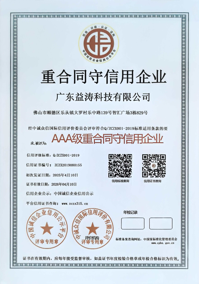 叶县荣誉证书